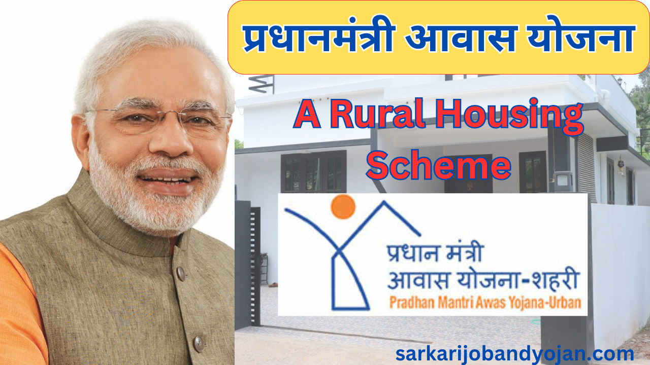 Pradhan Mantri Awas Yojana