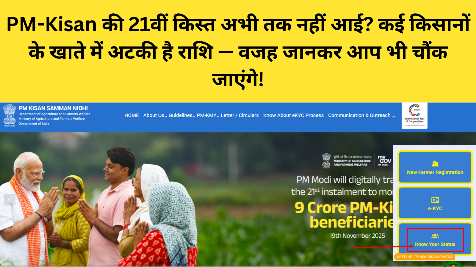 PM-Kisan Samman Nidhi Yojana