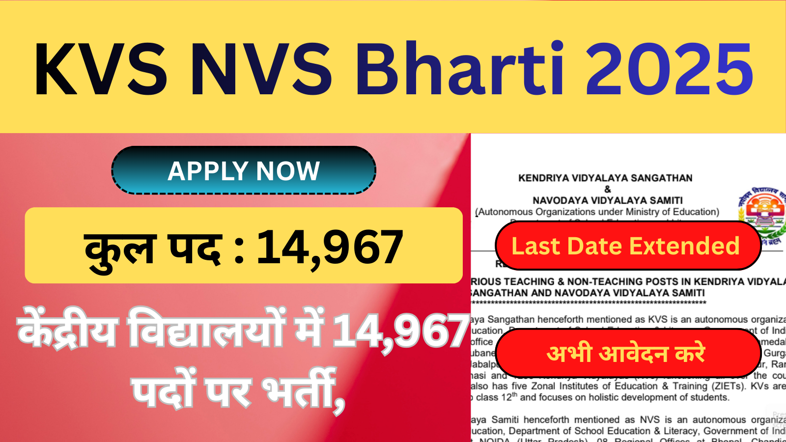 KVS NVS Bharti 2025