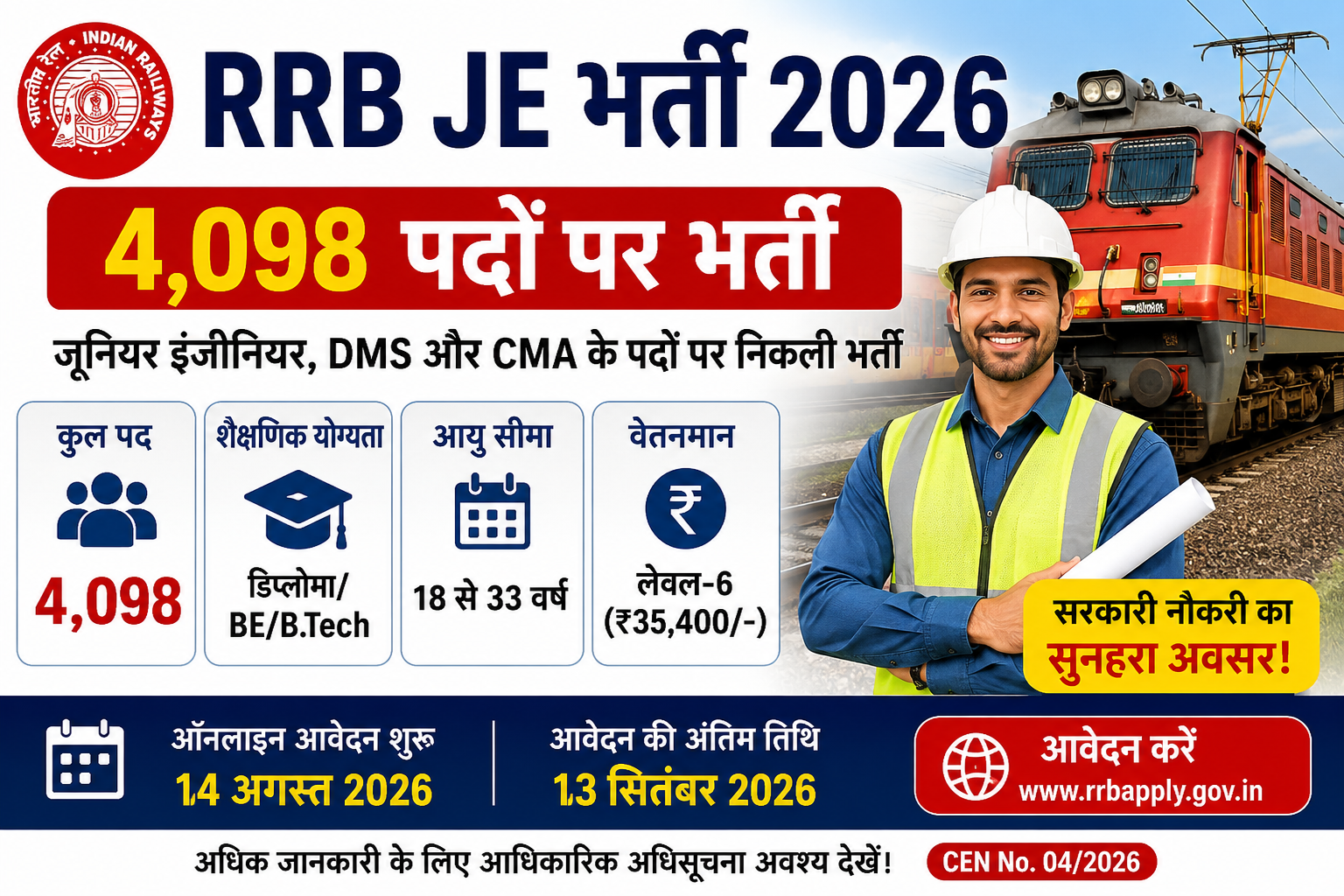 RRB JE Recruitment 2026